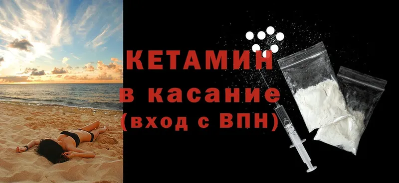 КЕТАМИН ketamine  Верхнеуральск 