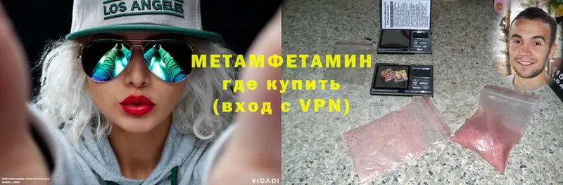 где можно купить наркотик  Верхнеуральск  МЕТАМФЕТАМИН Methamphetamine 